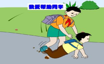 中班帮助的教案6篇