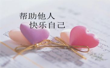 对我帮助的人作文5篇