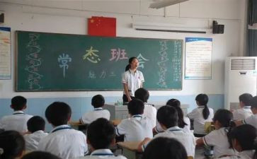 班会课心得体会800字6篇