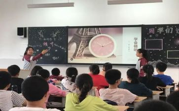 小学开学班会课教案模板6篇
