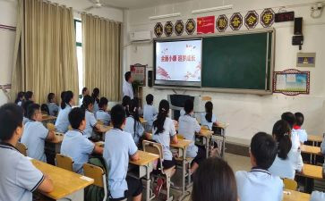 班会课培训的心得体会8篇