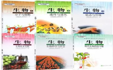学生物工作计划最新7篇