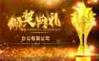 奖学金颁奖上的讲话稿7篇