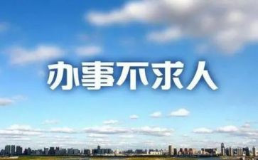 办事处个人总结6篇