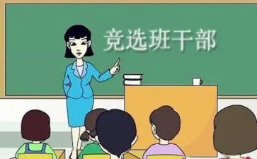 学生班委述职报告5篇