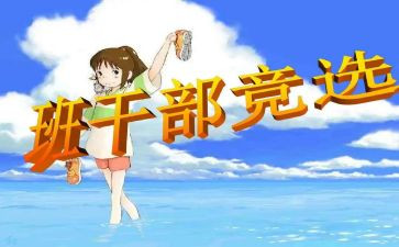 大学生班委工作总结范文8篇