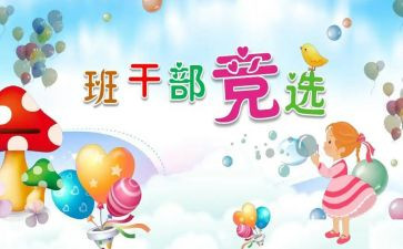 学生班委述职报告范文6篇