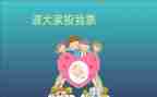 班委对班级工作计划6篇