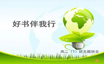 文明校园伴我行演讲稿5篇