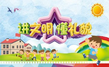 小学安全伴我行演讲稿7篇