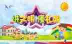 小学安全伴我行演讲稿7篇