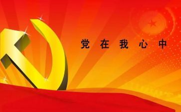领导班子2024年述职报告5篇
