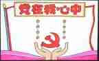 乡镇班子工作总结6篇