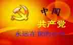 2024年度班子述职报告5篇