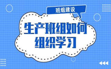 培训班组长管理心得体会6篇