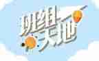 2024年大班组组长工作计划优秀6篇