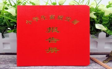 实训报告册的心得体会7篇