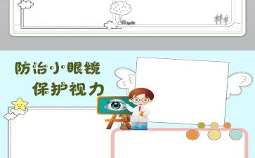 保护环境作文600字6篇