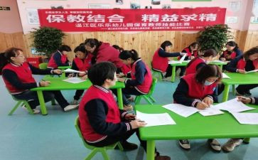 中班保教组工作计划最新5篇