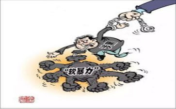 反暴力心得体会800字5篇