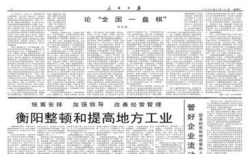报社2023工作计划7篇