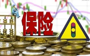 公司保险工作计划5篇