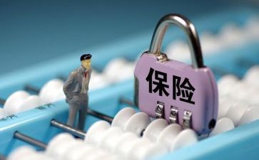 销售保险工作的心得体会8篇