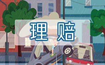 参观保险公司的心得体会5篇