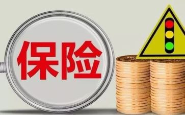 保险销售员的工作心得体会7篇