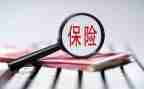 关于做保险的心得体会8篇