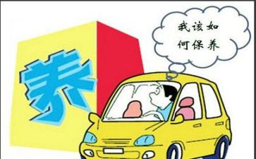 保养合同写合同6篇