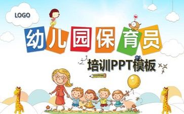 2023班保育工作计划6篇