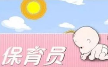 保育证工作计划通用8篇
