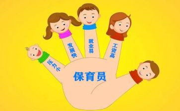 2024年保育员工作心得体会最新8篇