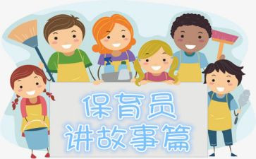 2024年大班保育员个人总结通用8篇