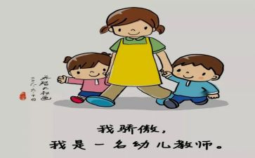 保育员生活工作计划6篇