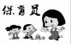 20丨9保育工作计划精选8篇