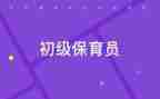 保育组工作计划2023参考5篇