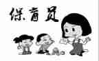 保育员工作计划7篇