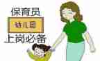 保育员工作计划模板8篇