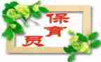 保育员工作计划推荐5篇