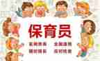 保育员的学期工作计划最新8篇
