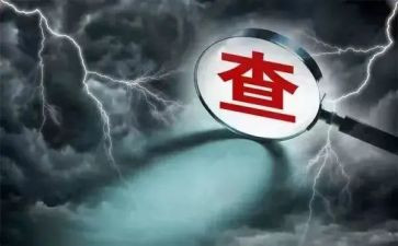 八项规定实施细则自查报告6篇