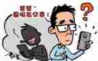个人被骗申请书范文模板8篇