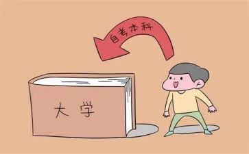 本科自我鉴定表范文优秀7篇
