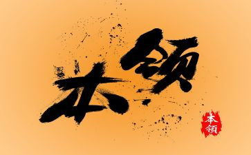鸟的本领大教案参考8篇