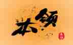 鸟的本领大教案参考8篇