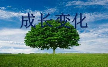 家乡的变化的作文模板8篇