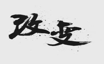 家乡的变化作文500字7篇