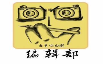 年度编辑部工作总结8篇